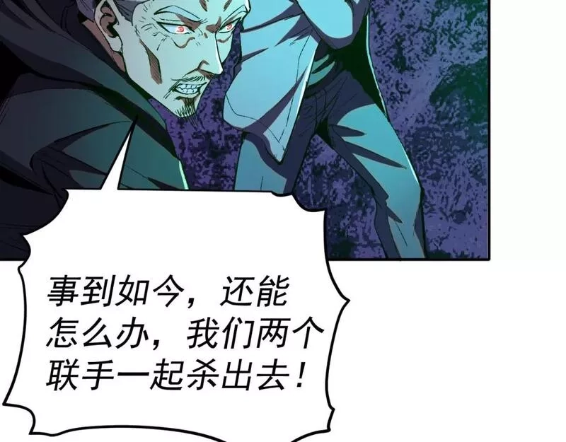 我被地球绑架了,第17话 护山灵兽,第87张